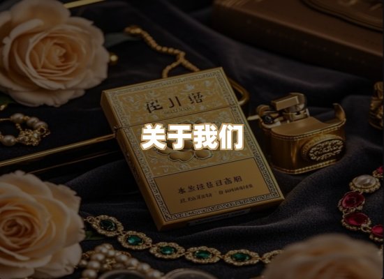 关于鸿岳香烟平台